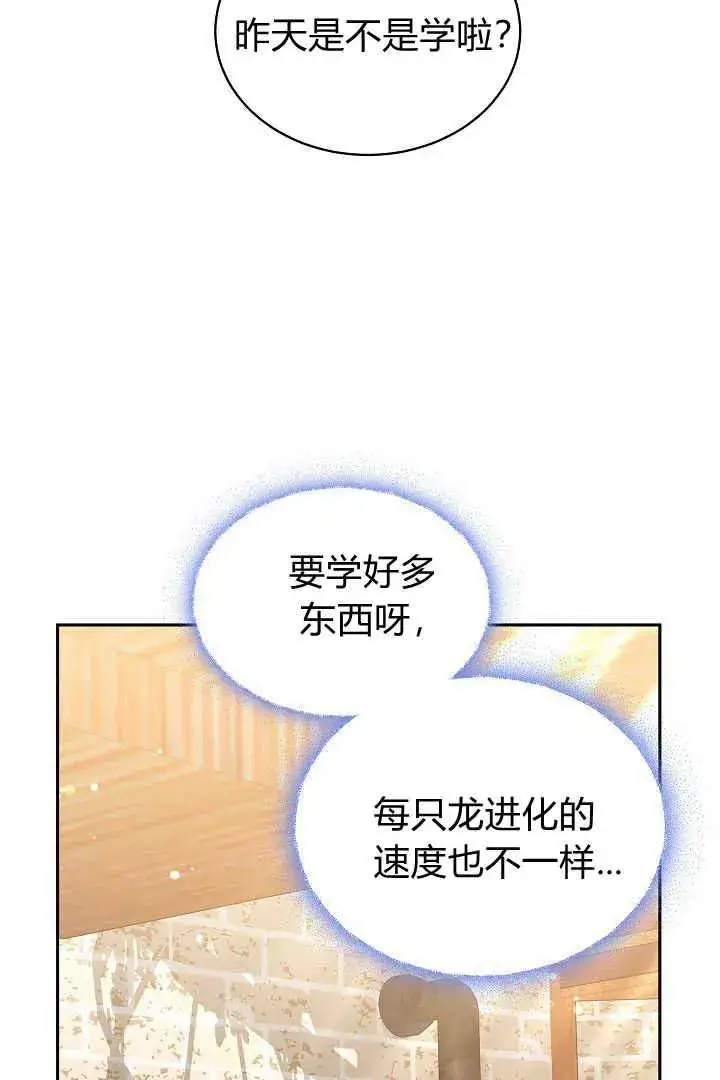 漫画《作为监禁物的女仆生活》第47话第39张图