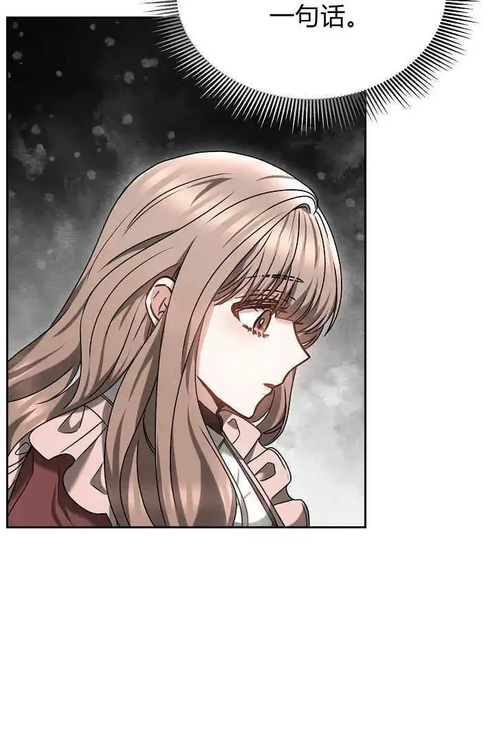 漫画《作为监禁物的女仆生活》第47话第41张图