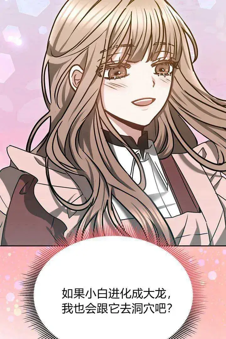 漫画《作为监禁物的女仆生活》第47话第44张图