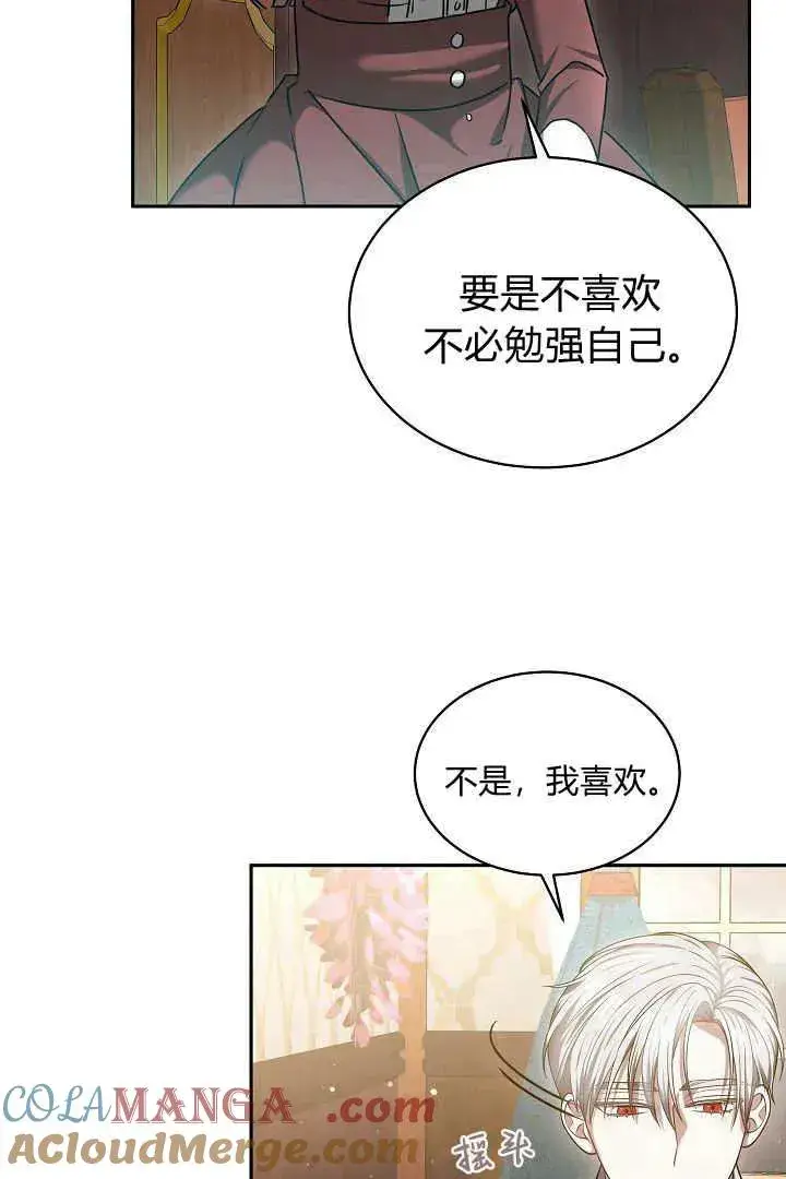 漫画《作为监禁物的女仆生活》第47话第49张图