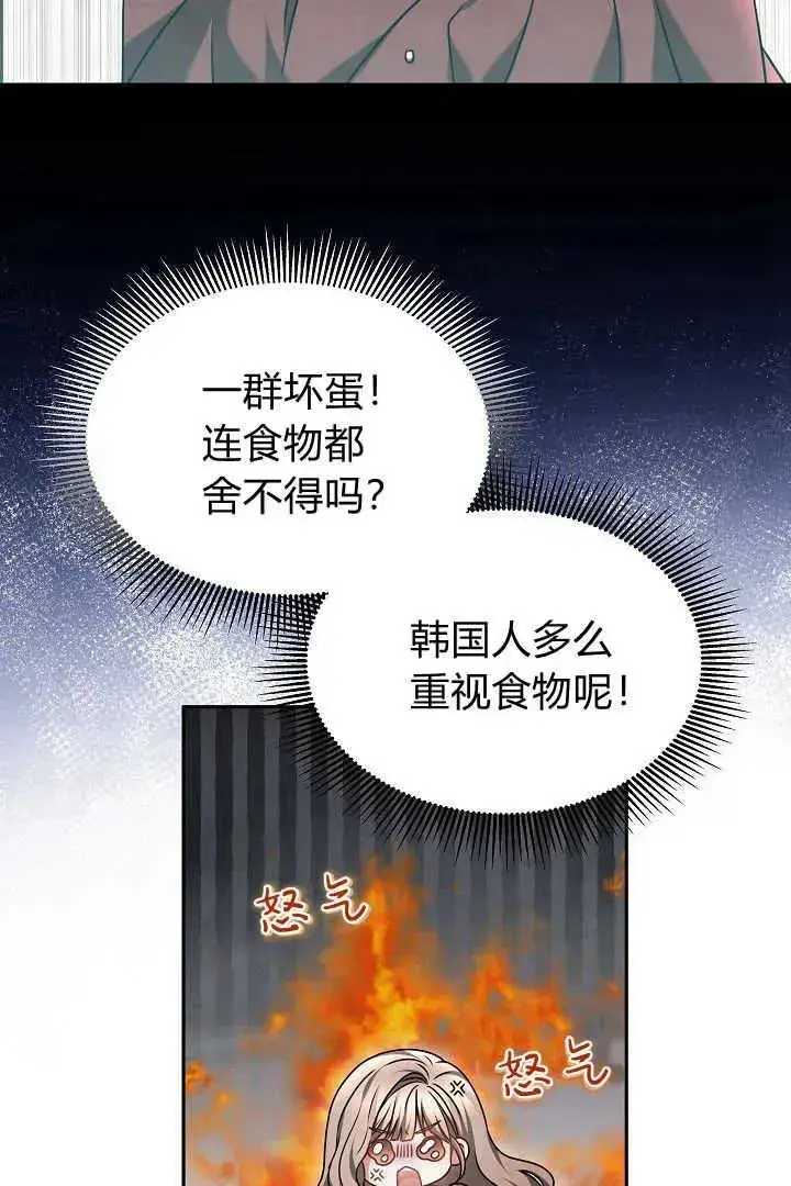 漫画《作为监禁物的女仆生活》第47话第5张图