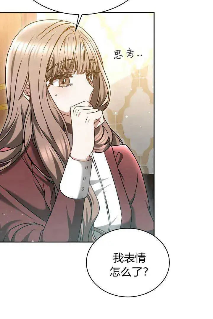 漫画《作为监禁物的女仆生活》第47话第51张图