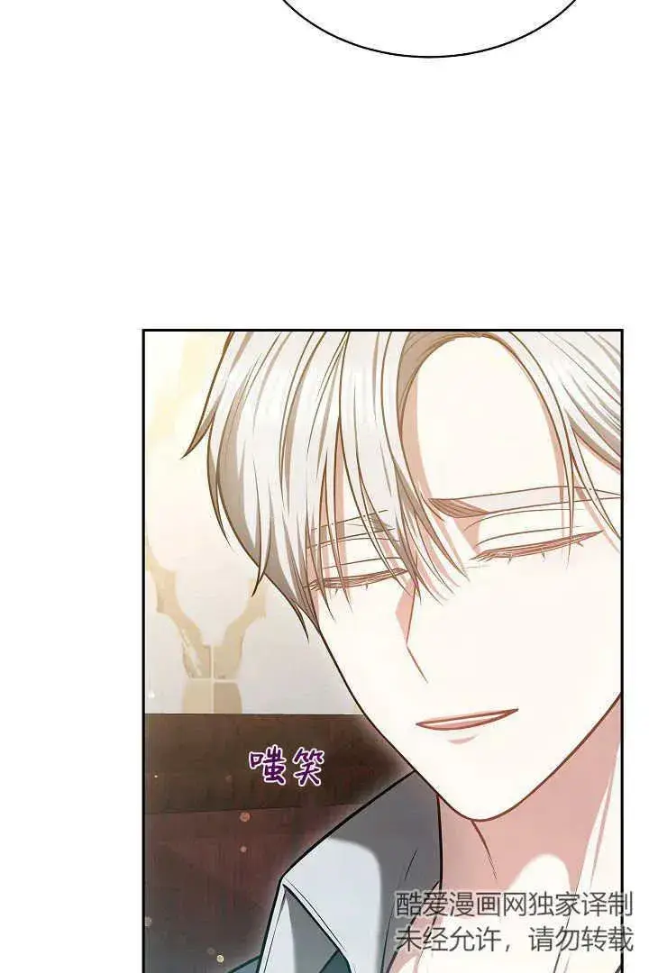 漫画《作为监禁物的女仆生活》第47话第54张图