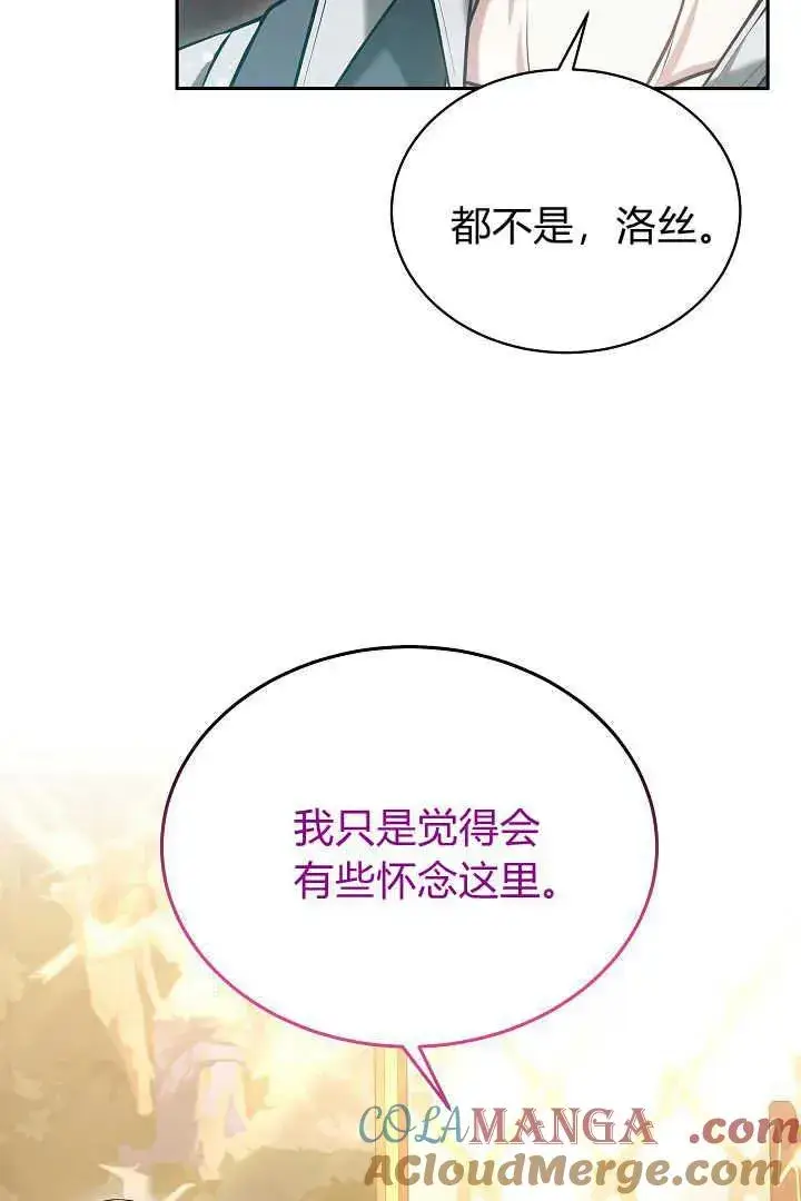 漫画《作为监禁物的女仆生活》第47话第55张图