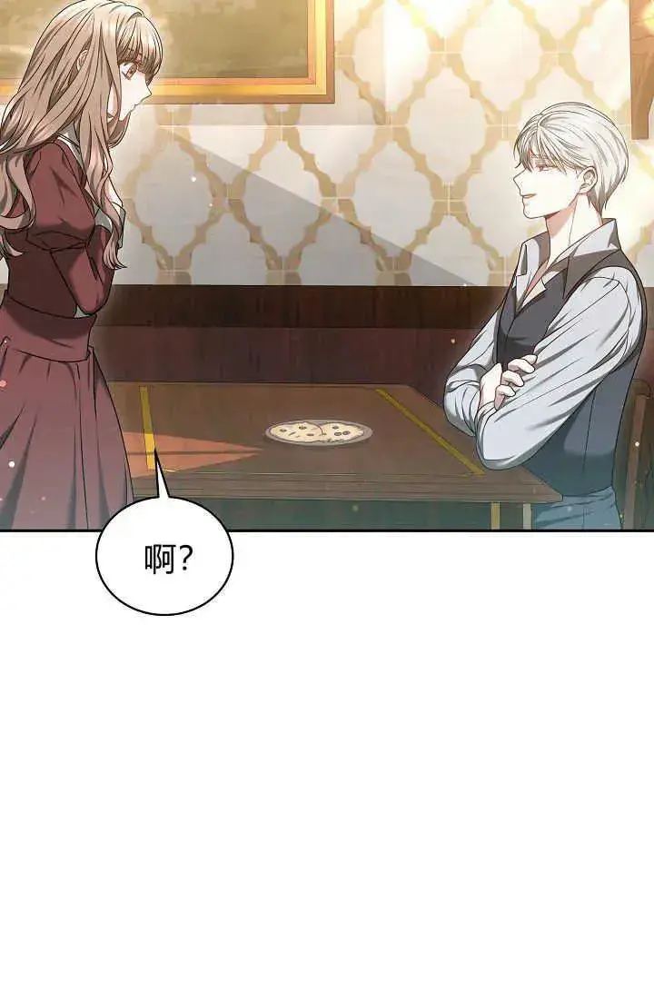 漫画《作为监禁物的女仆生活》第47话第56张图