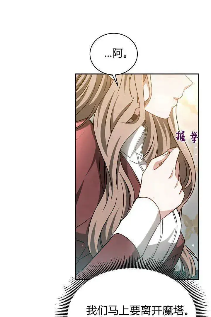 漫画《作为监禁物的女仆生活》第47话第57张图