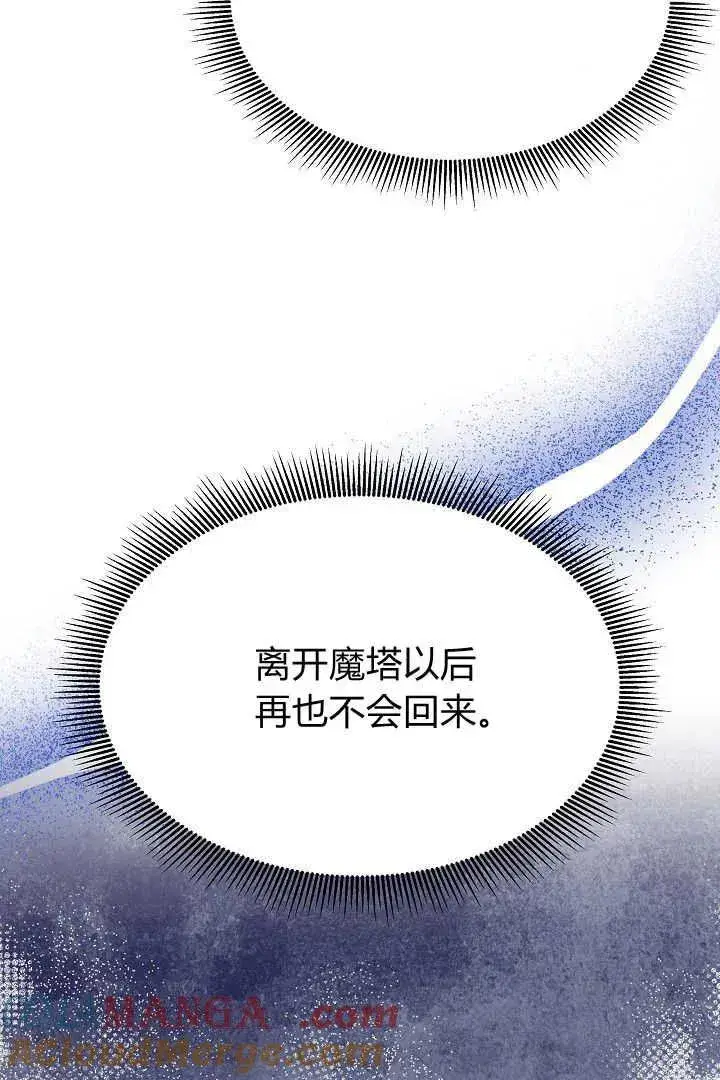 漫画《作为监禁物的女仆生活》第47话第58张图