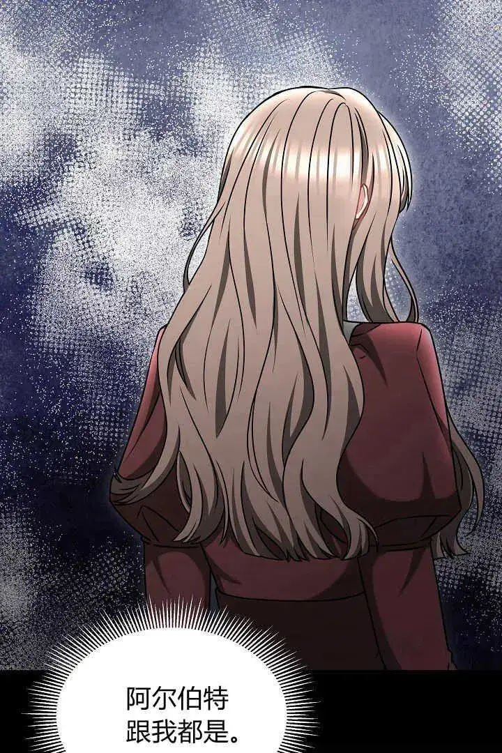 漫画《作为监禁物的女仆生活》第47话第59张图