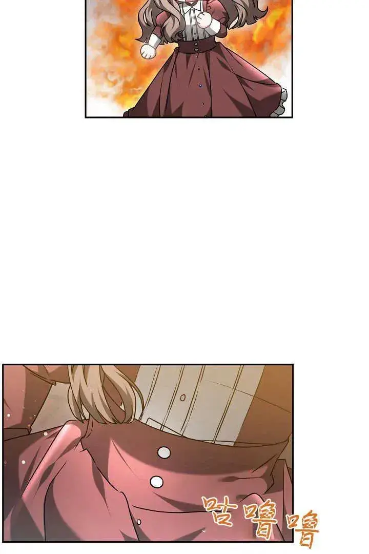 漫画《作为监禁物的女仆生活》第47话第6张图