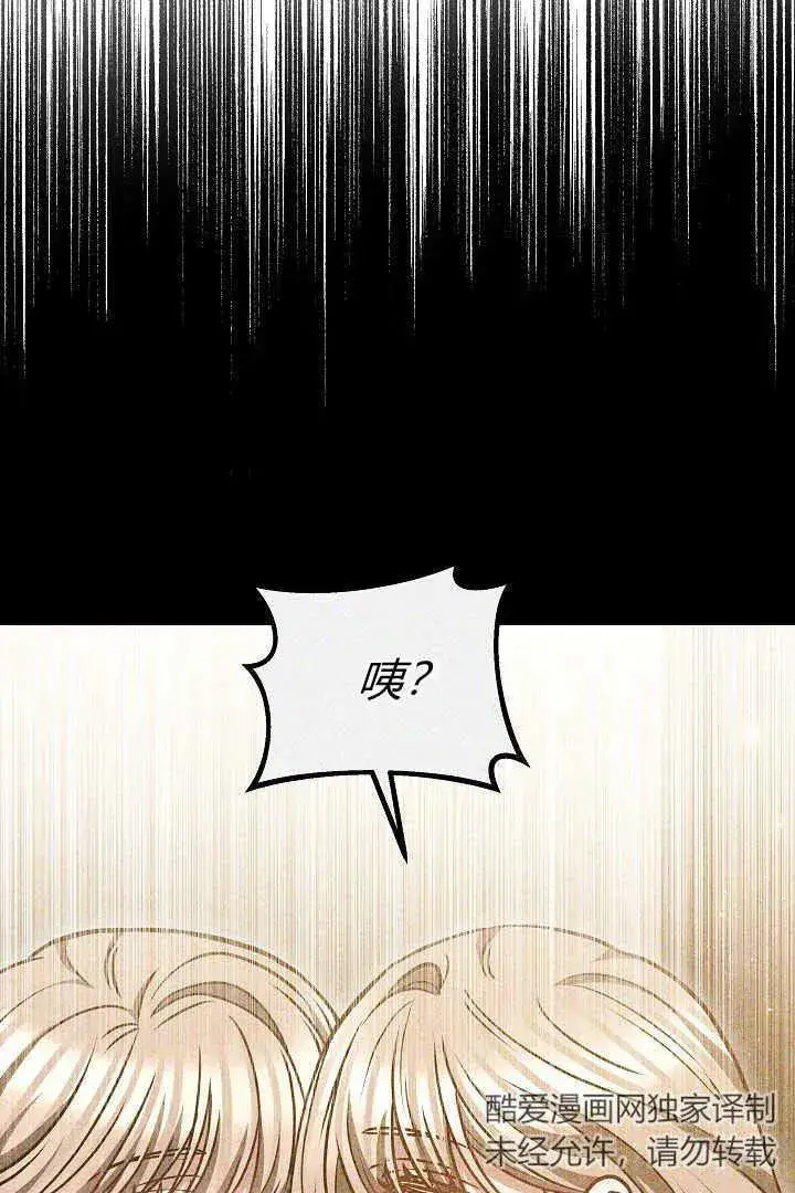 漫画《作为监禁物的女仆生活》第47话第62张图