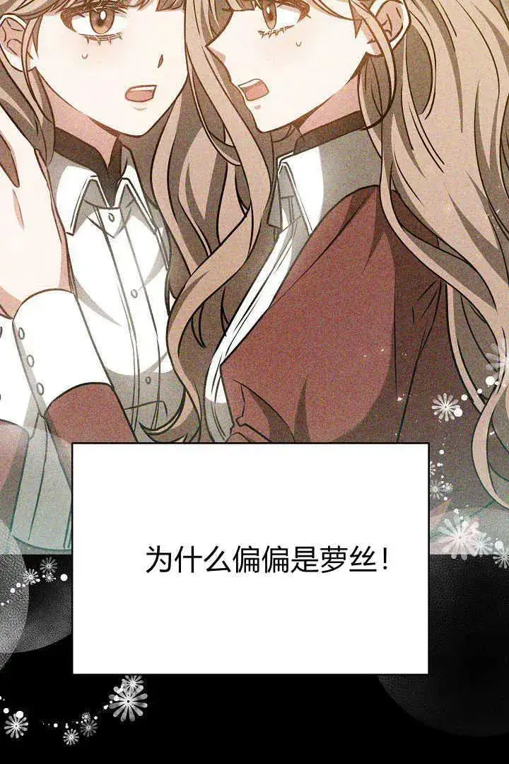 漫画《作为监禁物的女仆生活》第47话第63张图