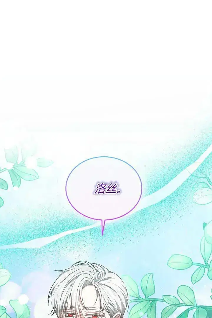 漫画《作为监禁物的女仆生活》第47话第66张图
