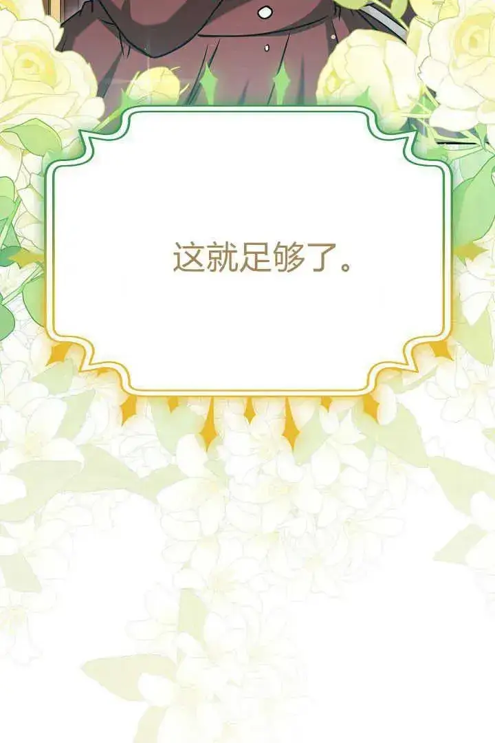 漫画《作为监禁物的女仆生活》第47话第71张图