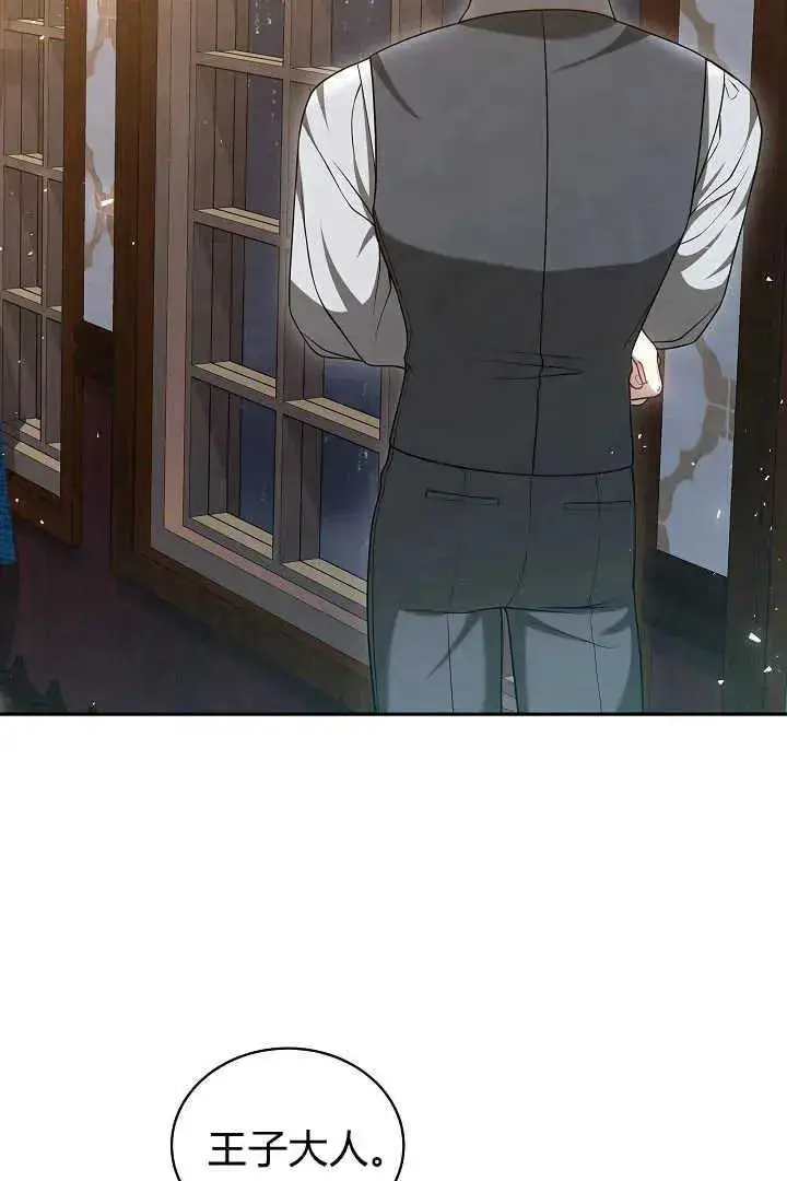 漫画《作为监禁物的女仆生活》第47话第74张图