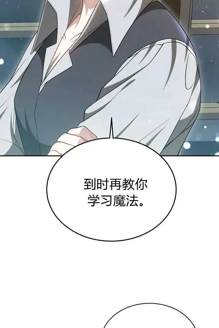 漫画《作为监禁物的女仆生活》第47话第78张图