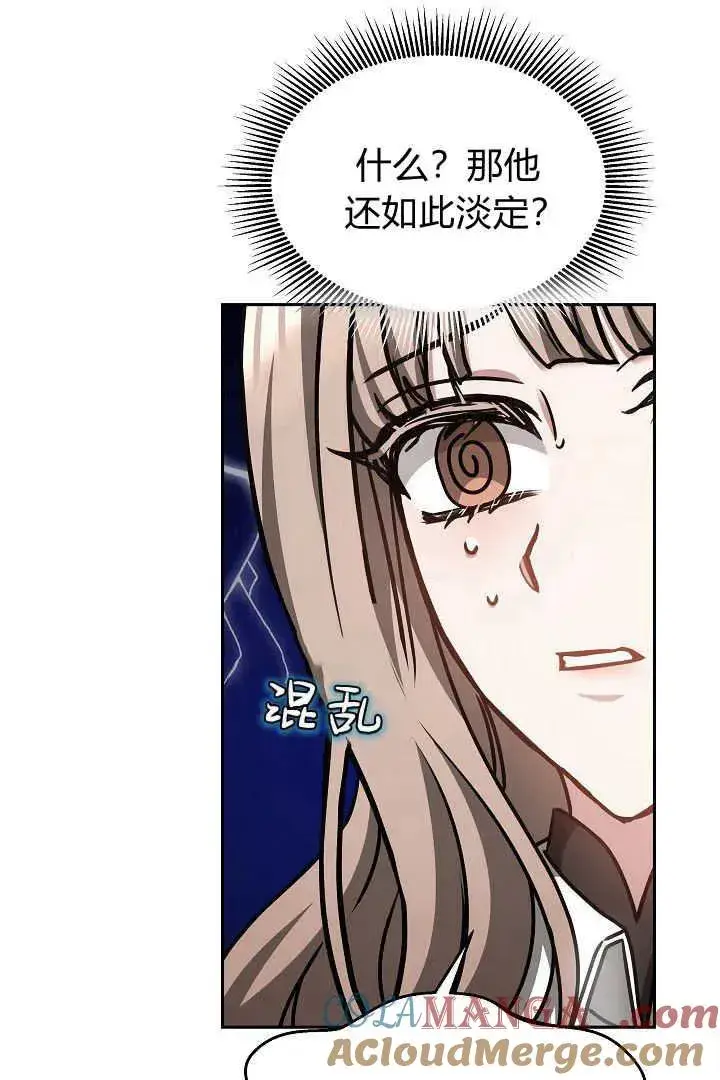 漫画《作为监禁物的女仆生活》第47话第85张图