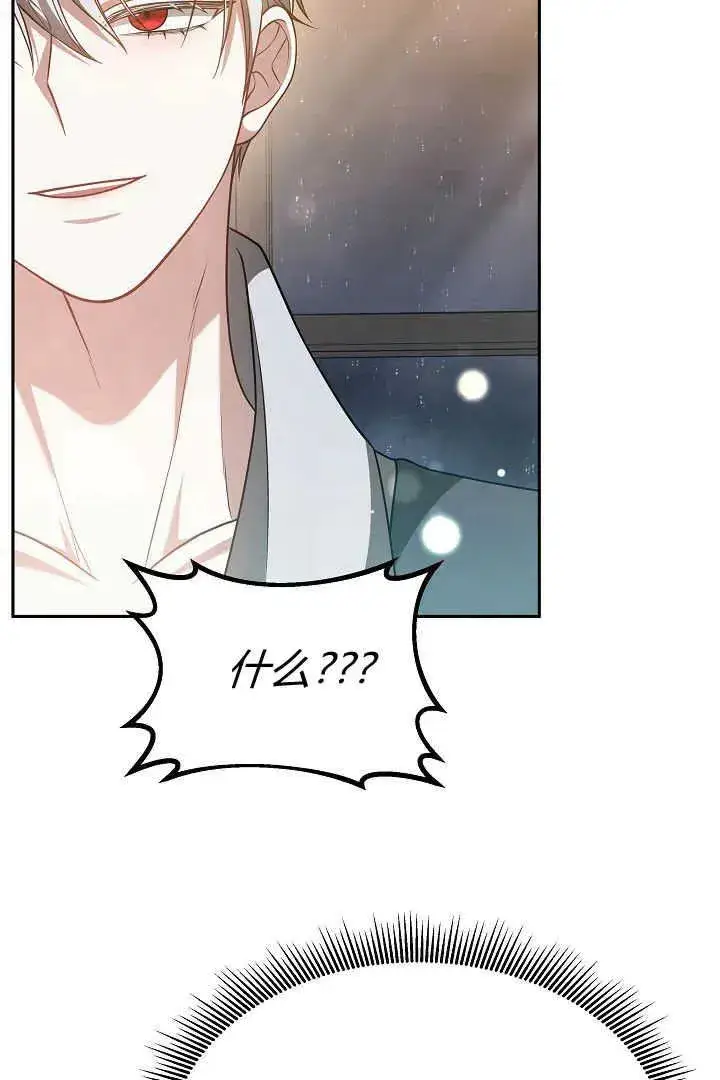 漫画《作为监禁物的女仆生活》第47话第87张图