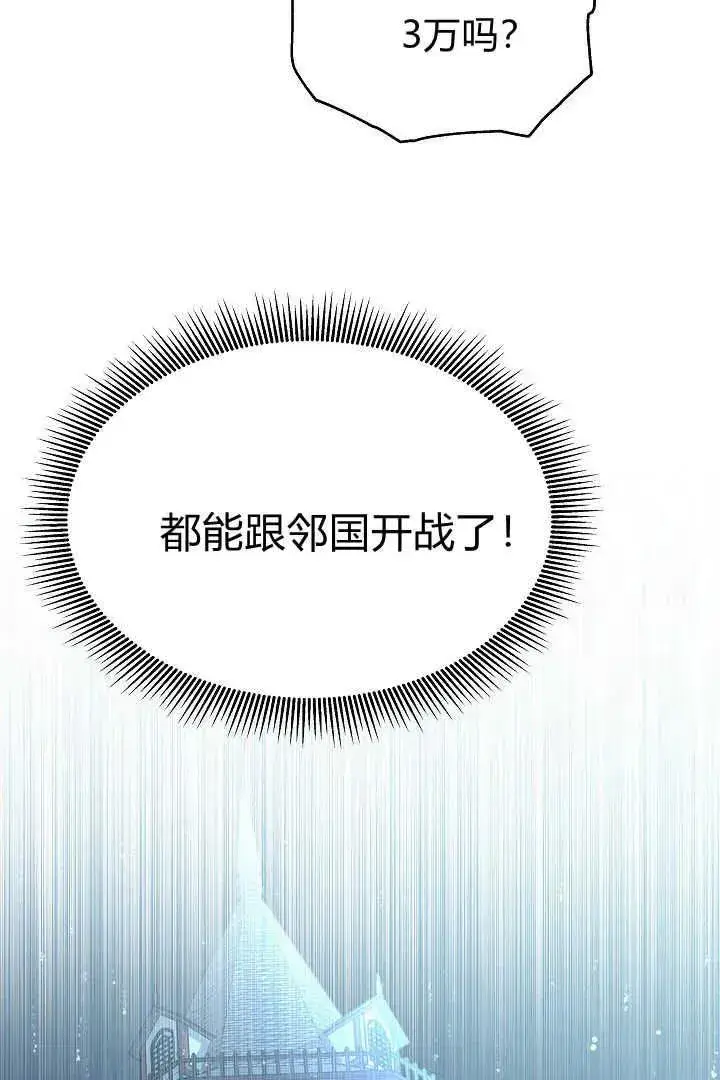漫画《作为监禁物的女仆生活》第47话第89张图