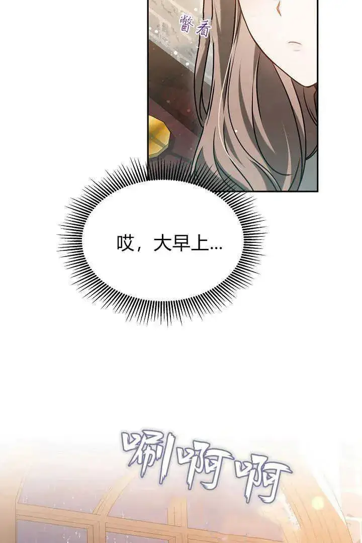 漫画《作为监禁物的女仆生活》第47话第9张图