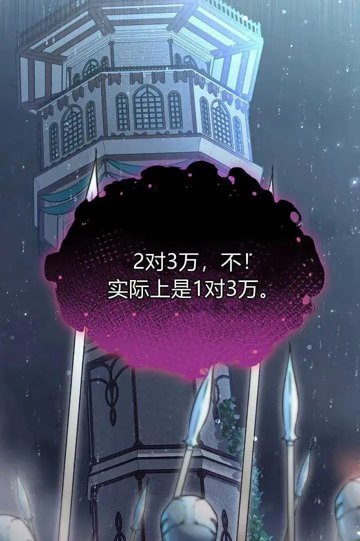 漫画《作为监禁物的女仆生活》第47话第90张图