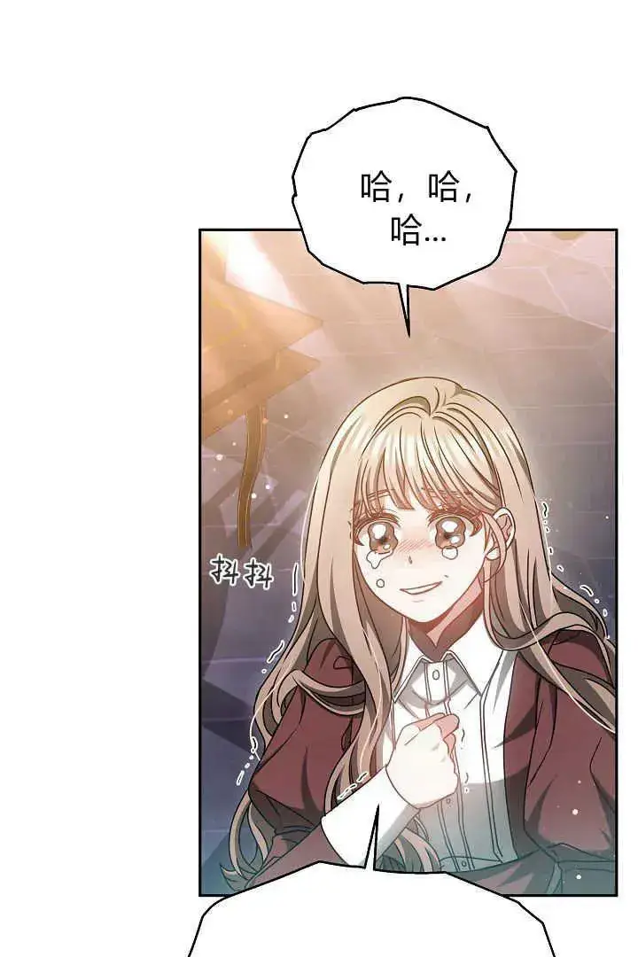 漫画《作为监禁物的女仆生活》第47话第92张图