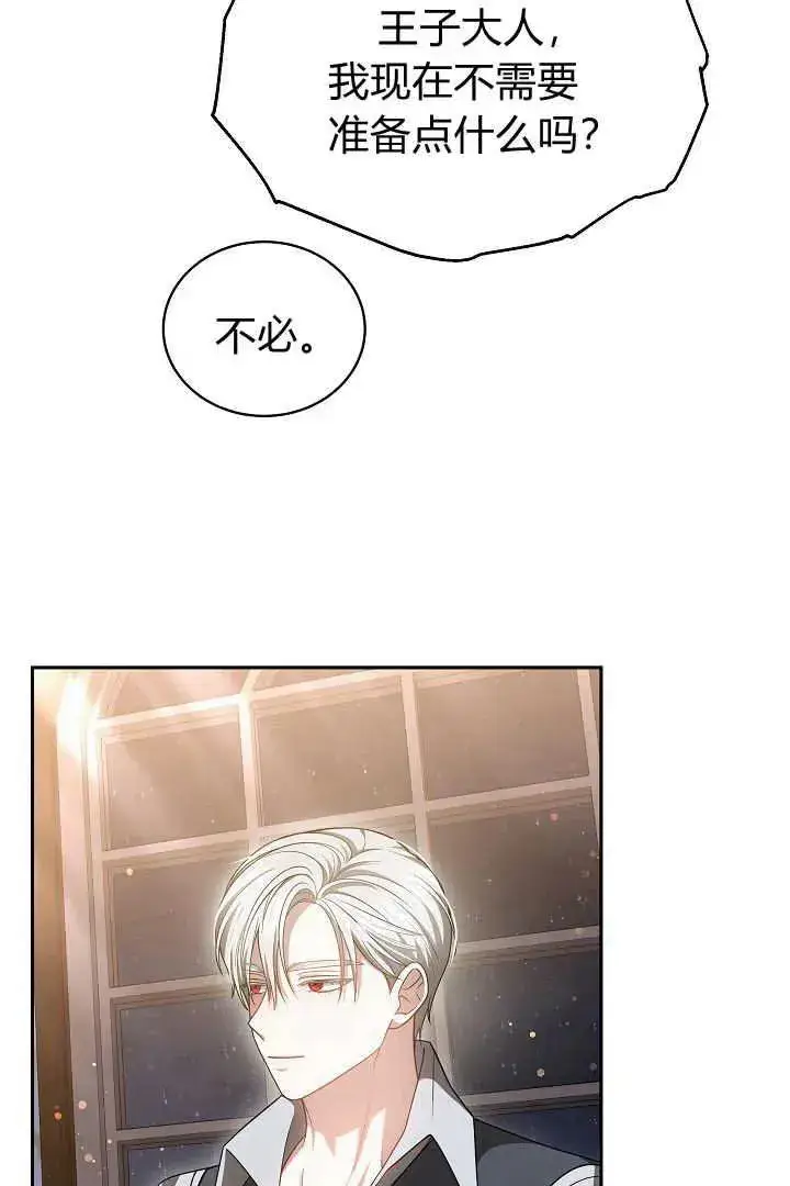漫画《作为监禁物的女仆生活》第47话第93张图