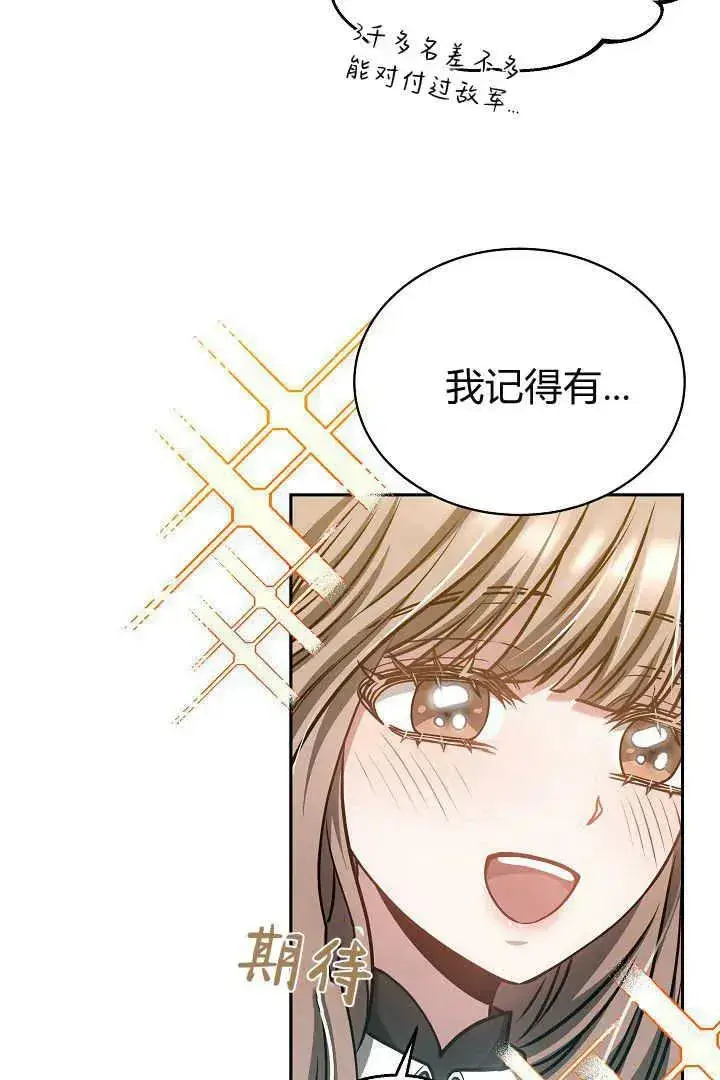漫画《作为监禁物的女仆生活》第48话第10张图