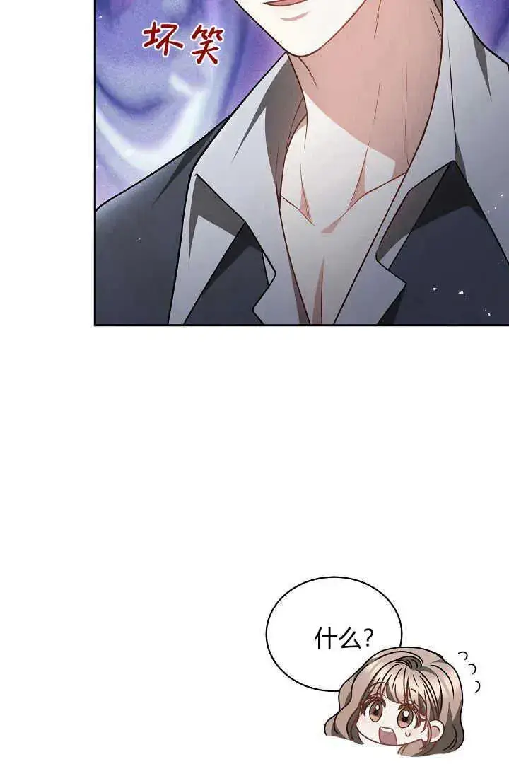 漫画《作为监禁物的女仆生活》第48话第100张图