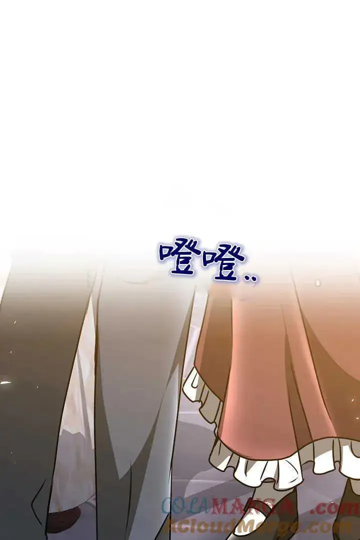 漫画《作为监禁物的女仆生活》第48话第101张图