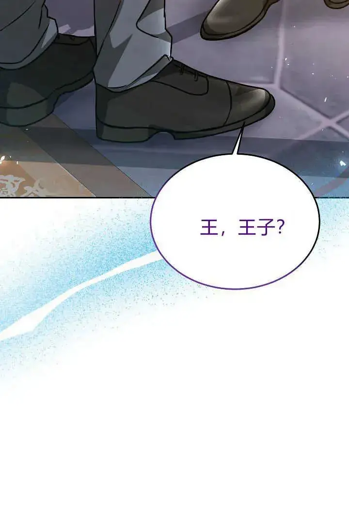 漫画《作为监禁物的女仆生活》第48话第102张图