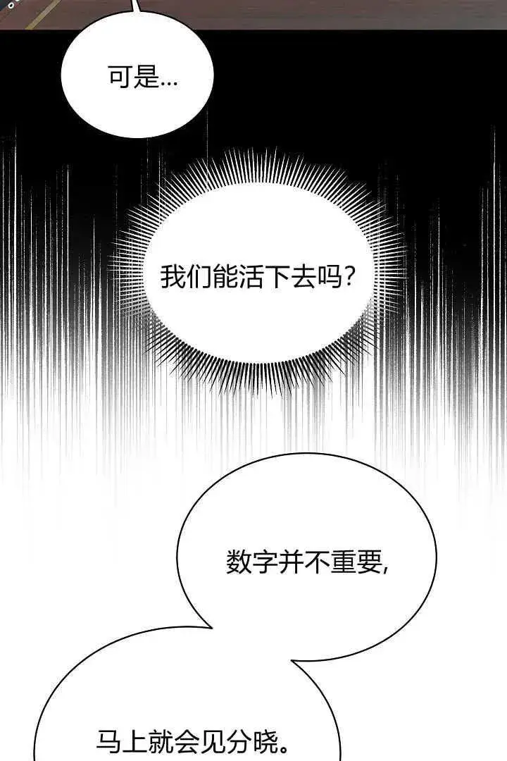 漫画《作为监禁物的女仆生活》第48话第14张图