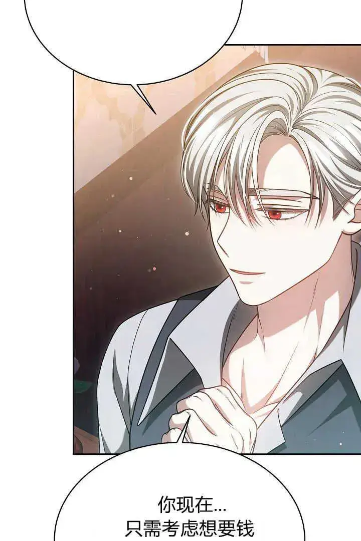 漫画《作为监禁物的女仆生活》第48话第15张图