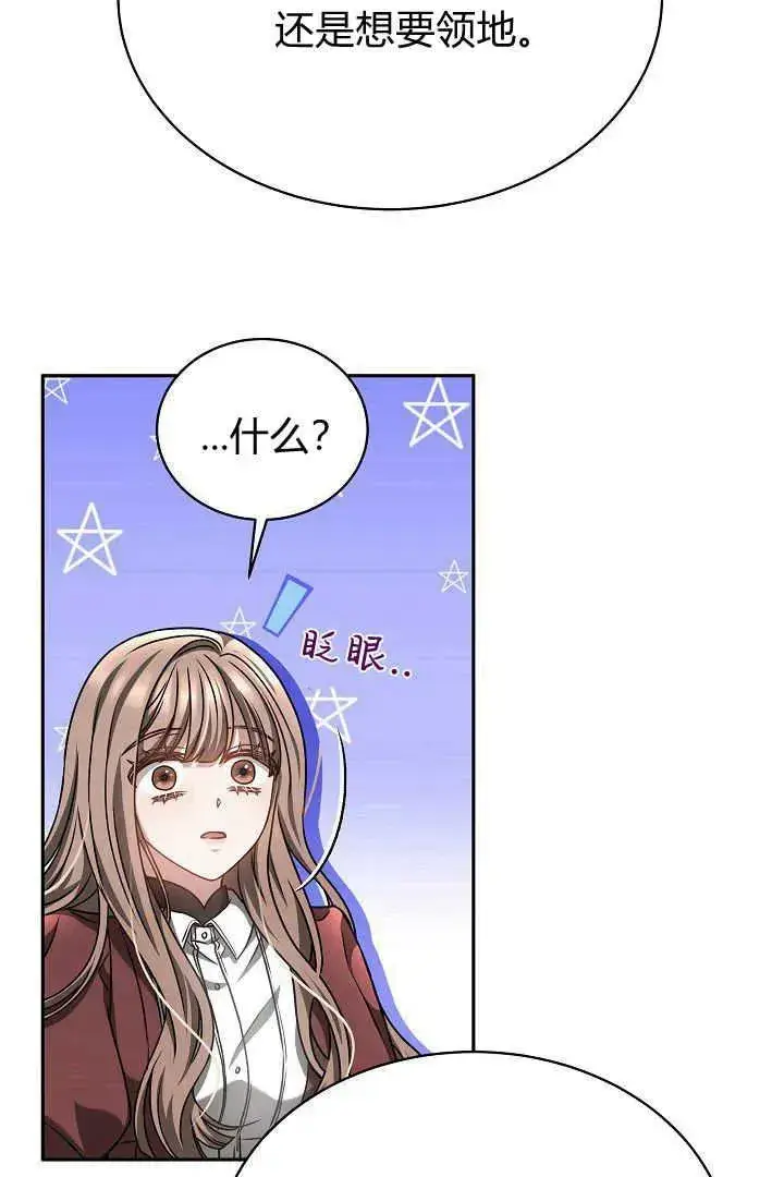 漫画《作为监禁物的女仆生活》第48话第16张图