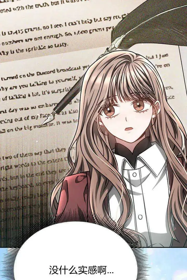 漫画《作为监禁物的女仆生活》第48话第18张图