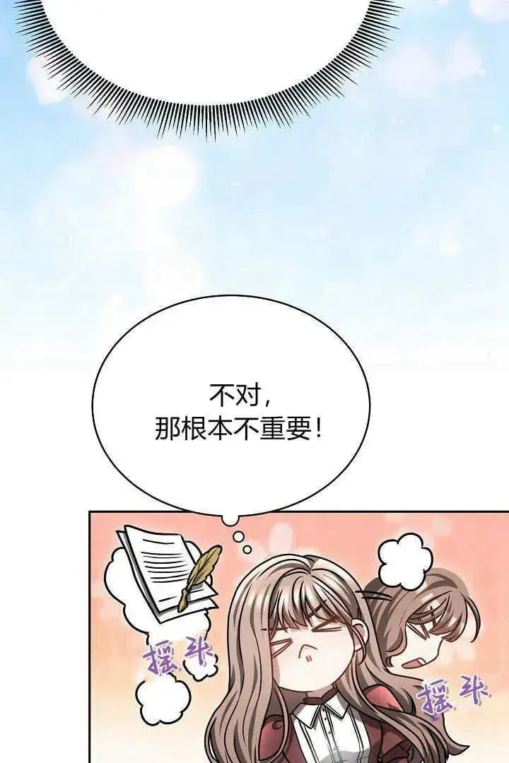 漫画《作为监禁物的女仆生活》第48话第19张图
