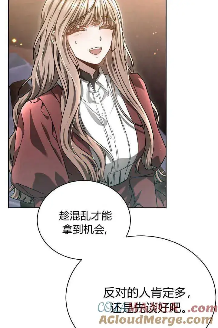 漫画《作为监禁物的女仆生活》第48话第21张图