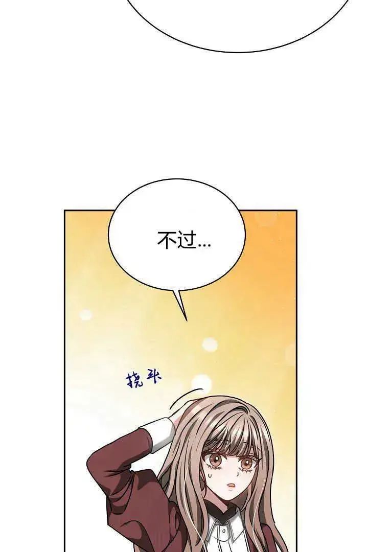 漫画《作为监禁物的女仆生活》第48话第22张图