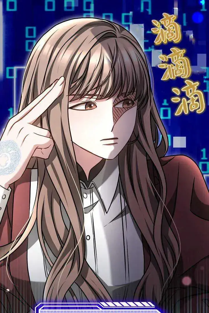 漫画《作为监禁物的女仆生活》第48话第26张图