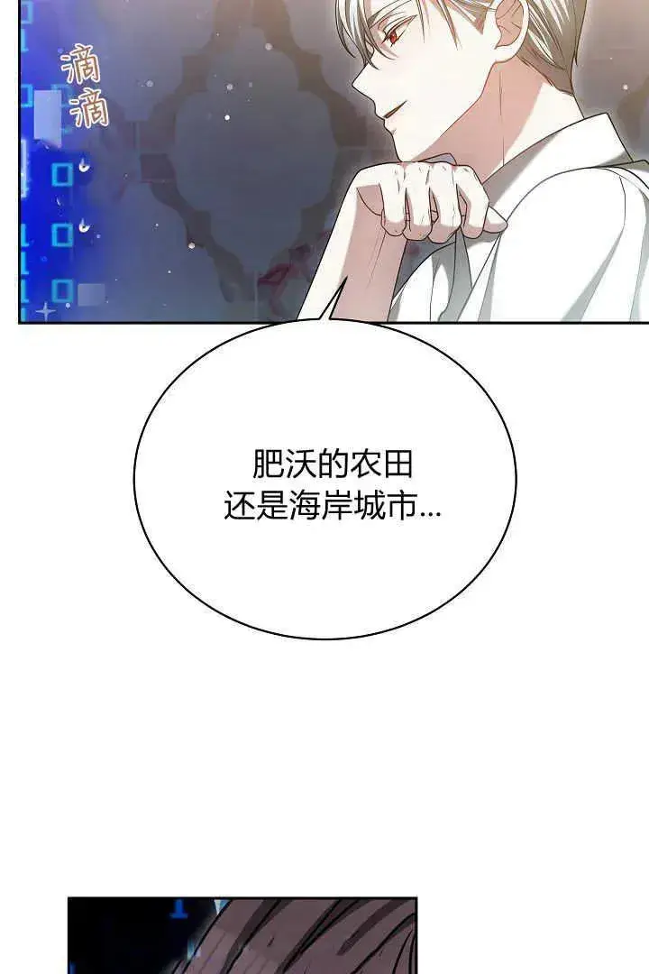 漫画《作为监禁物的女仆生活》第48话第28张图