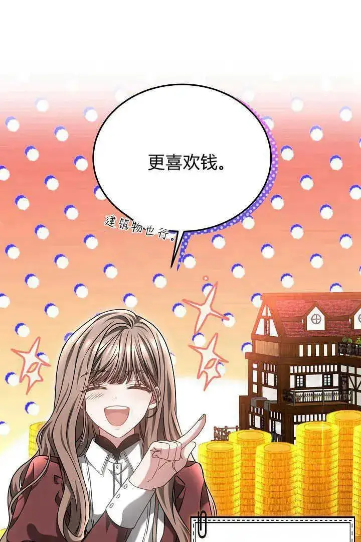 漫画《作为监禁物的女仆生活》第48话第30张图