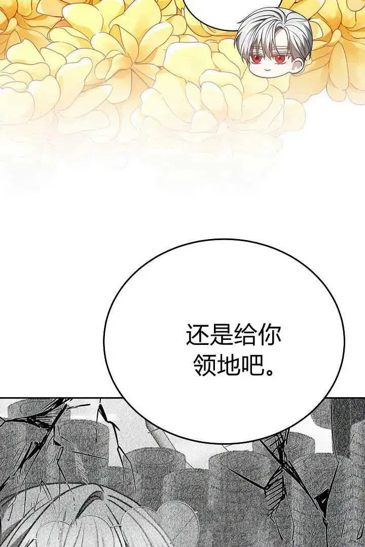 漫画《作为监禁物的女仆生活》第48话第35张图