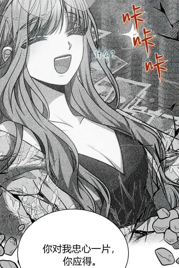 漫画《作为监禁物的女仆生活》第48话第36张图