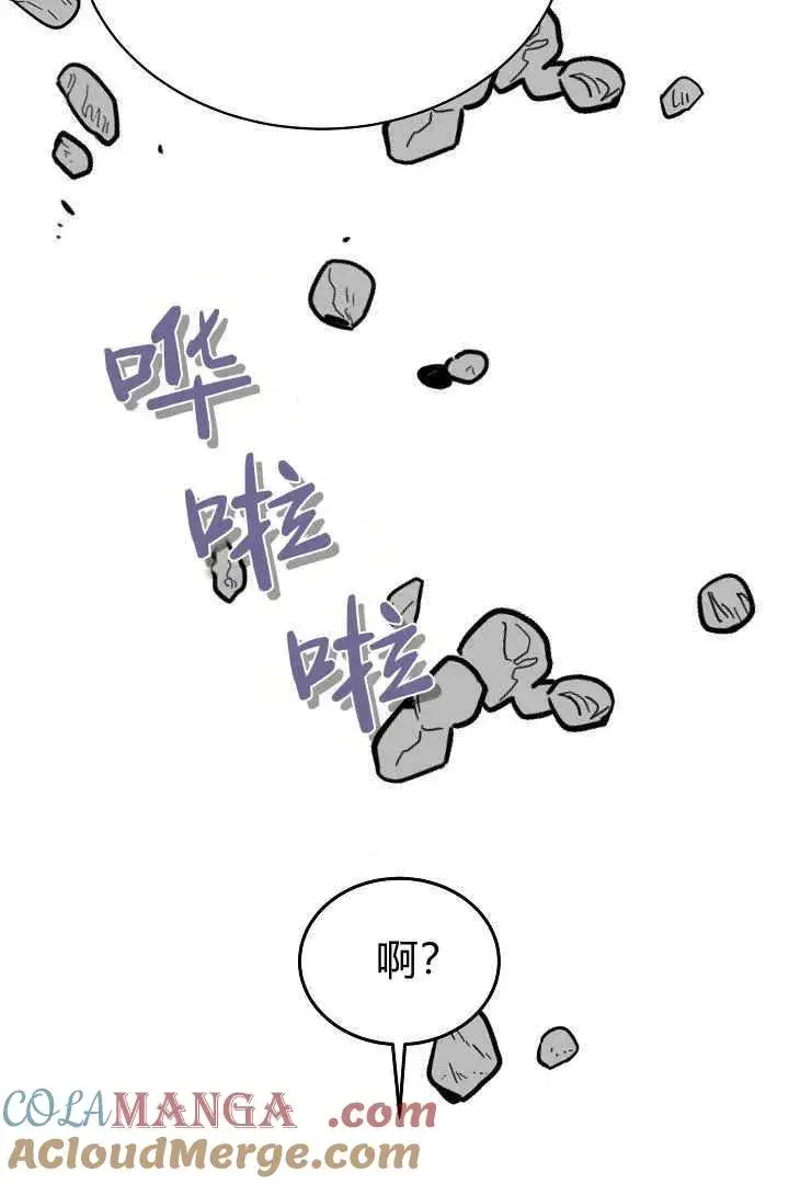 漫画《作为监禁物的女仆生活》第48话第37张图