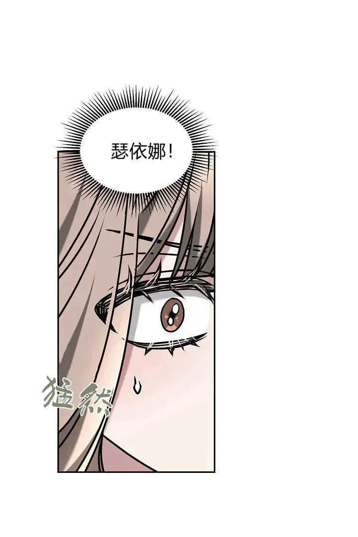 漫画《作为监禁物的女仆生活》第48话第46张图