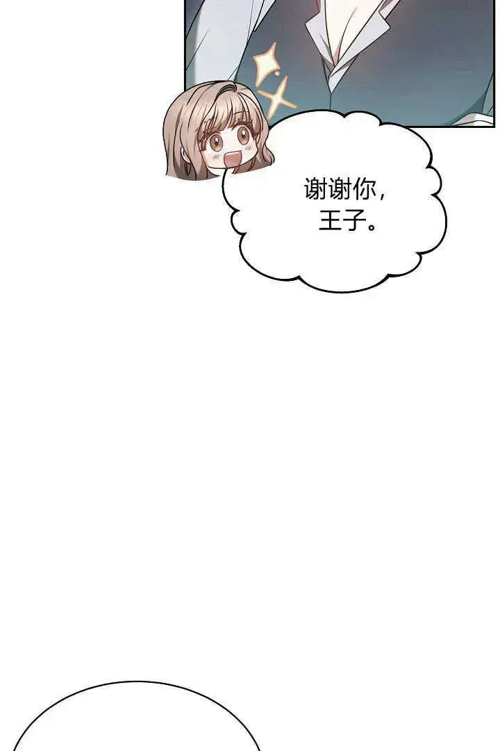 漫画《作为监禁物的女仆生活》第48话第51张图