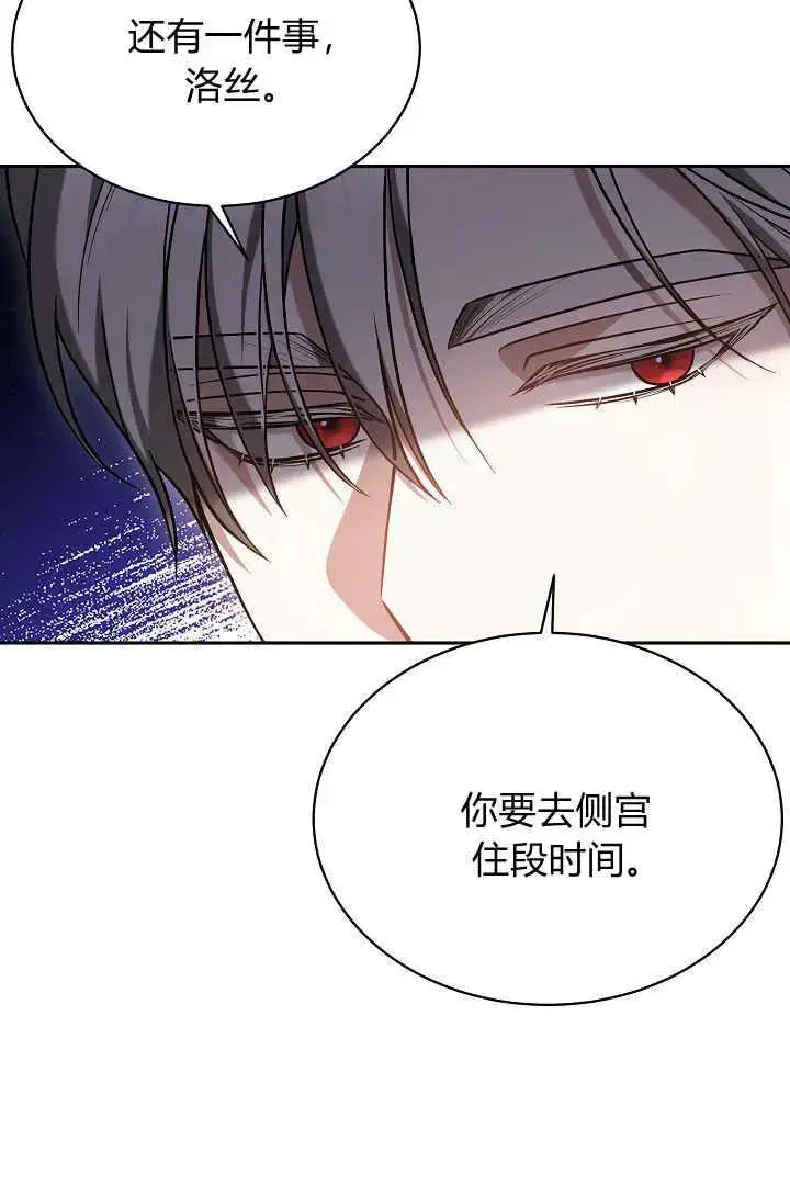 漫画《作为监禁物的女仆生活》第48话第52张图