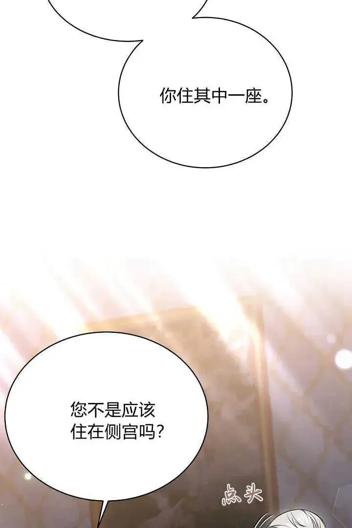 漫画《作为监禁物的女仆生活》第48话第54张图