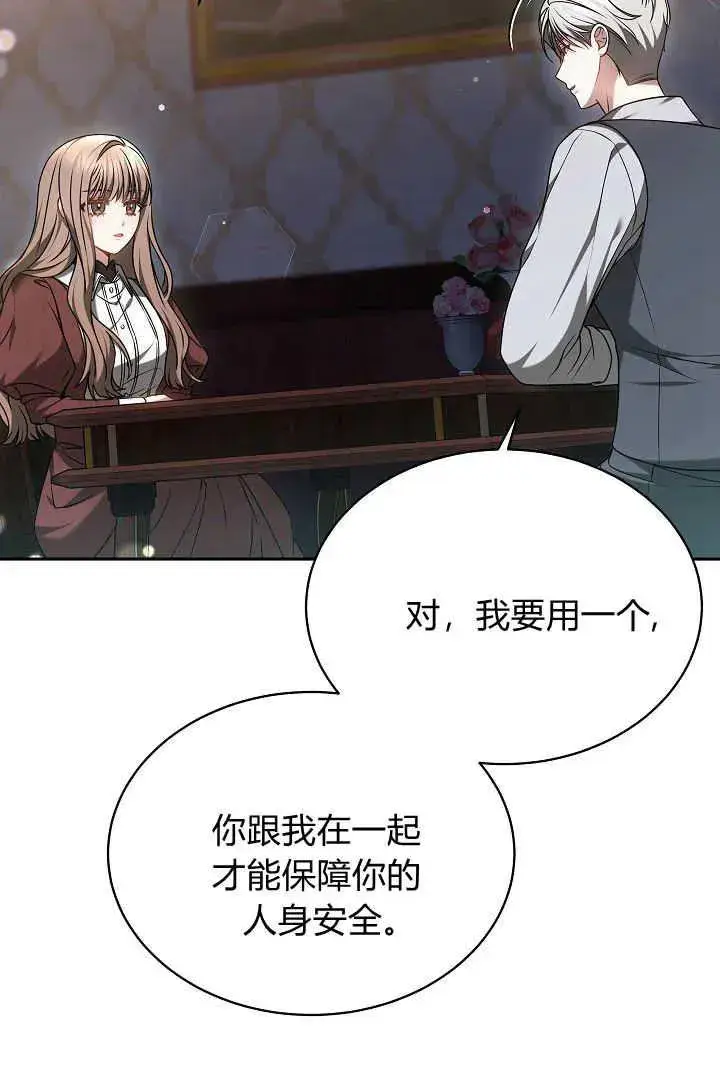 漫画《作为监禁物的女仆生活》第48话第55张图