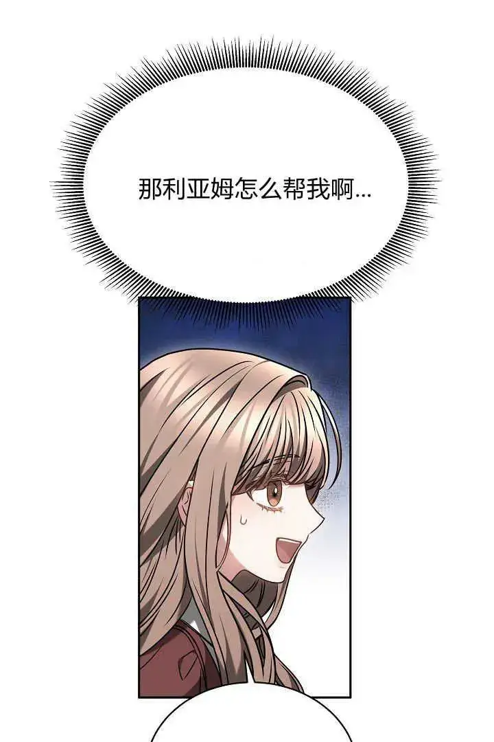漫画《作为监禁物的女仆生活》第48话第56张图