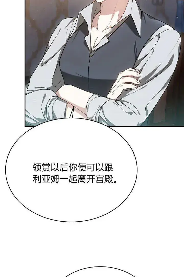 漫画《作为监禁物的女仆生活》第48话第58张图